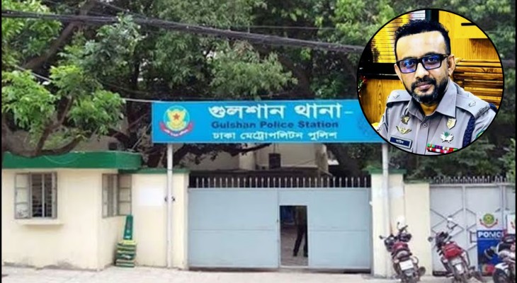 কার্যক্রম নিষিদ্ধ আ’লীগের মিছিলের পাঁচদিন পর ক্লোজ গুলশান থানার ওসি